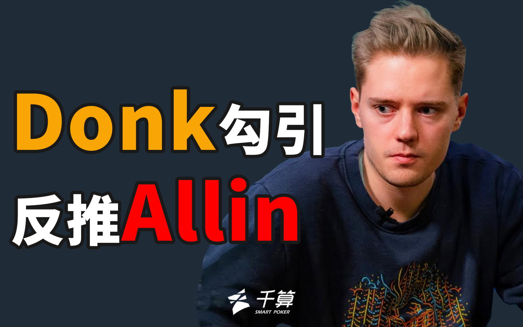 造人数差